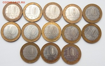 10 РУБЛЕЙ БИМ.ДР.ГОРОДА-11 шт.МИНИСТЕРСТВА -2шт. до 16.04.16 - DSCN3584.JPG