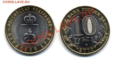 2010 Пермский край СПМД UNC - ПО 80 РУБЛЕЙ - Пермский край