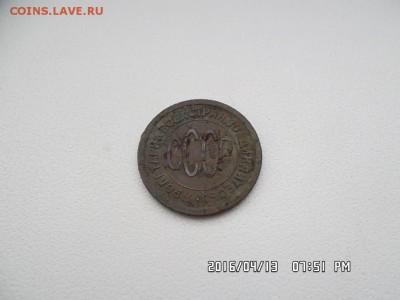 полкопейки 1927 года.Короткий - SAM_3541.JPG