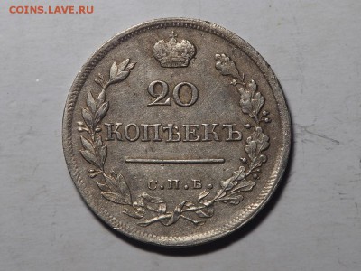 20 копеек 1823. до 16.04.2016 в 22.00 - P4072107_thumb