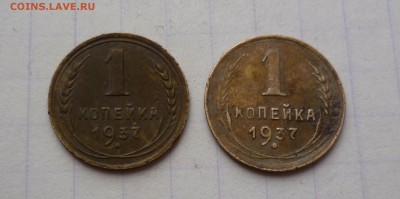 1 копейка 1937 года 2 штуки До 15.04.2016в 22:00 - 1-37-1