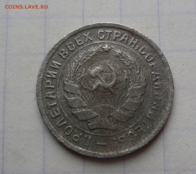 10 копеек 1934 года До 15.04.2016в 22:00 - 10-34-2