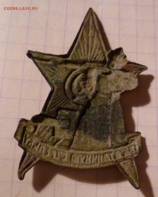 знак за "Отличную Стрельбу" обр. 26года до15.04.16г в 22-00 - 2 за стрельбу