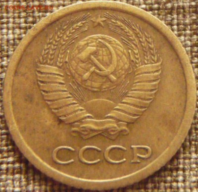 1 коп. 1963 г. - P1180025.JPG