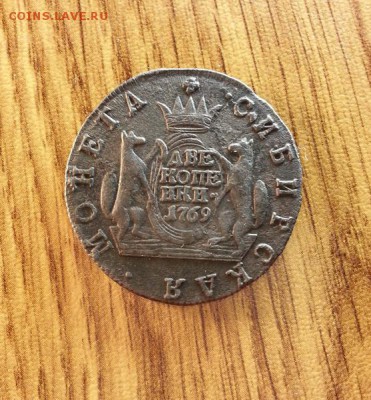 2 копейки Сибирь 1769г.КМ. до 16.04.2016г. 22:30ч, Мск - 20160403_213836