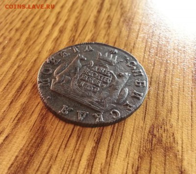 2 копейки Сибирь 1769г.КМ. до 16.04.2016г. 22:30ч, Мск - 20160403_213816