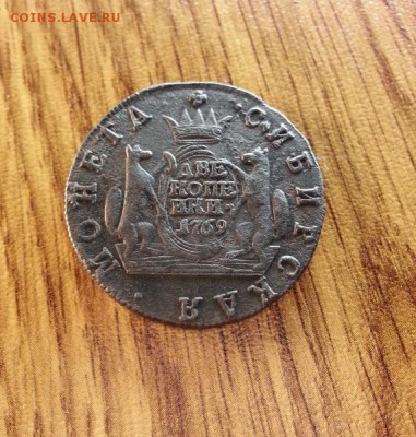 2 копейки Сибирь 1769г.КМ. до 16.04.2016г. 22:30ч, Мск - 20160403_213753