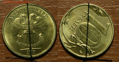 10 рублей 2015 ММД поворот 18.04.16 22:00 Мск - 10р15поворот