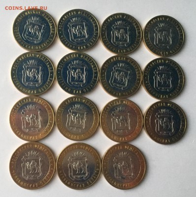 БИМ Челябинская обл. - 15 шт. до 17.04.2016 22:00 МСК - IMG_0639.JPG