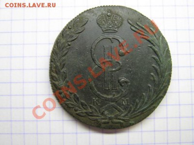 10 сибирских копеек 1775 года. - IMG_1037