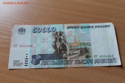 Обменяю БОНЫ на Монеты - IMG_7641