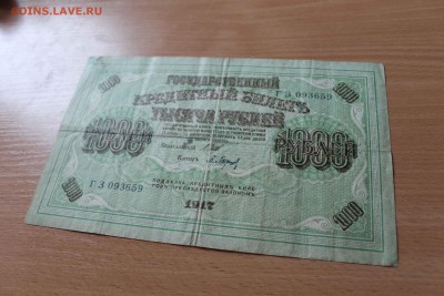 Обменяю БОНЫ на Монеты - IMG_7654