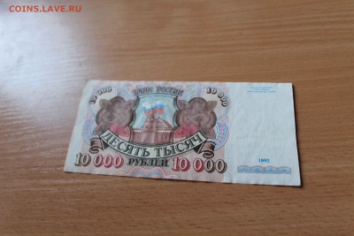 Обменяю БОНЫ на Монеты - IMG_7661