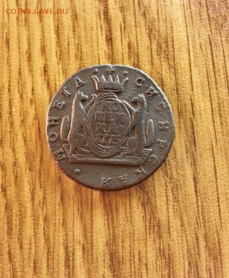 Копейка Сибирь 1775г. КМ. до 16.04.2016г. 22:30ч, Мск - 20160403_213131