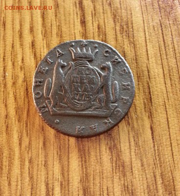 Копейка Сибирь 1775г. КМ. до 16.04.2016г. 22:30ч, Мск - 20160403_213115