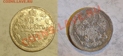 5 копеек 1876 НФ до 5.11.10 21-00 - 5 коп 1876.JPG
