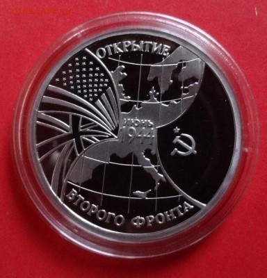 3 рубль Россия 1994 Второй фронт ПРУФ до 17.04.2016г 22-00 - DSC09524.JPG