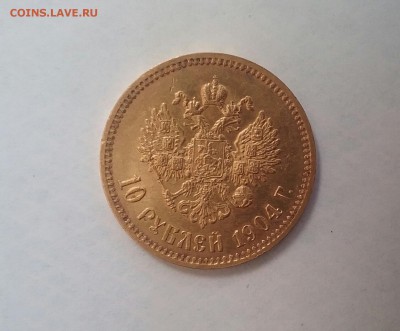 10 рублей 1904 АГ       17.04.16            22.30 - 20160413_095300-1