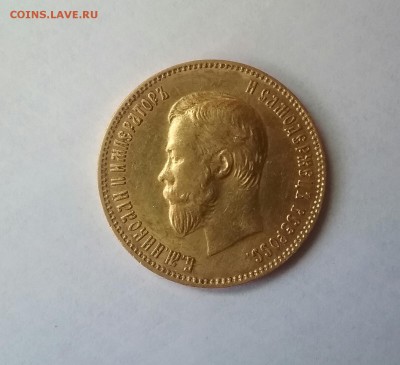 10 рублей 1904 АГ       17.04.16            22.30 - 20160413_095225-1