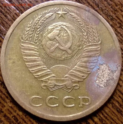 3 копейки 1971 шт 2.3? - WP_20160413_012