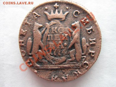 сибирская копейка 1774 - IMG_1238