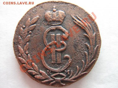 сибирская копейка 1774 - IMG_1239