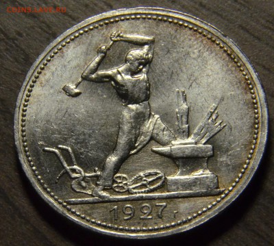 50 копеек 1927, штемпельные, до 18.04.2016 в 22-00 Мск - DSC_3928.JPG