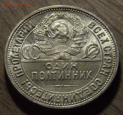 50 копеек 1927, штемпельные, до 18.04.2016 в 22-00 Мск - DSC_3932.JPG