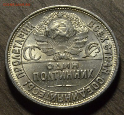 50 копеек 1927, штемпельные, до 18.04.2016 в 22-00 Мск - DSC_3936.JPG