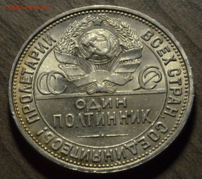 50 копеек 1927, штемпельные, до 18.04.2016 в 22-00 Мск - DSC_3938.JPG