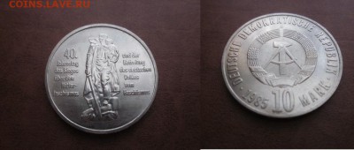 1975 ГДР, 10 М, 40 лет Победы, до 18.04 в 22-15 мск - IMG_5980.JPG