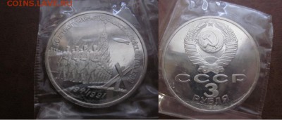 1991 СССР, Победа под Москвой, пруф, до 18.04 в 22-15 мск - IMG_5977.JPG