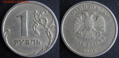2 руб 2007 сп - ЛЕБЕДИНАЯ ШЕЯ (Шт.3) + бонусы - 1 руб 2006 м - Шт.3.11 (А.С.)