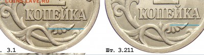 1 копейка 2003 СП 3.1А1 - очень редкая до 18.04 22:00 - 111