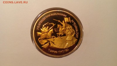 3 рубля 1992 НЕВСКИЙ ПРУФ НУМИЗМАТИЧЕСКИЙ КОНВЕРТ до19.04.16 - IMG_20160413_193653