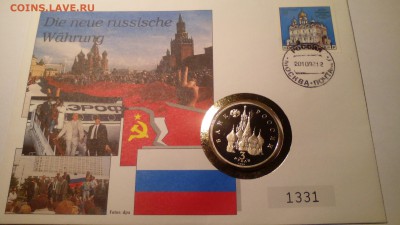 3 рубля 1992 НЕВСКИЙ ПРУФ НУМИЗМАТИЧЕСКИЙ КОНВЕРТ до19.04.16 - IMG_20160413_193627
