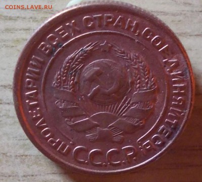 2 копейки  1924 до 18.04.2016 в 22-00 мск - DSCN3392 [1024x768]