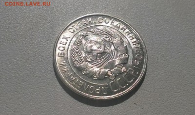 20 копеек 1928 года UNC - WP_20160410_13_14_14_Pro