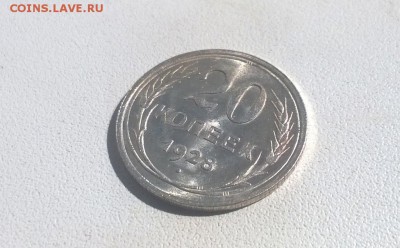 20 копеек 1928 года UNC - WP_20160410_13_13_39_Pro