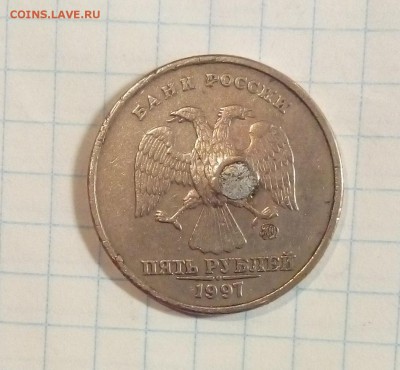 5 руб 1997г брак - IMG_20160413_212025.JPG