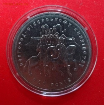 Украина 1999 Новгород-Сиверское княж до 17.04.2016г 22-00 - DSC09133.JPG