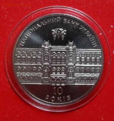Украина 2001 10-е Национального банка до 17.04.2016г 22-00 - DSC09076.JPG