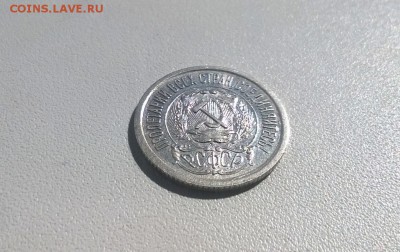 15 копеек 1923 года UNC - WP_20160410_13_31_05_Pro