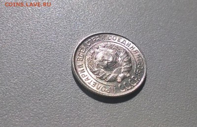10 копеек 1927 года UNC - WP_20160410_13_32_05_Pro