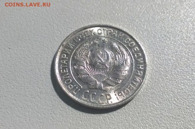 10 копеек 1927 года UNC - WP_20160410_13_31_54_Pro