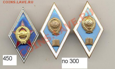 3 ромбика в тяжелом в люксе по фиксу - ааа 008