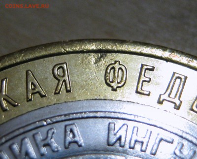 Ингушетия, Пензенская на опознание, оценку - Ингушетия 23