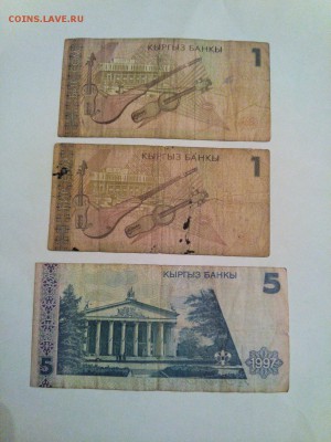 Оцените из обращения боны Киргизии, Узбекистана, Каз-на и др - IMG_20160414_002526
