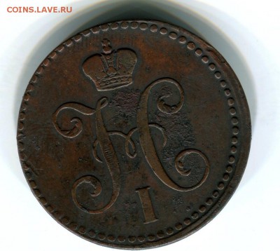2 копейки серебром 1843 год - imageCP2TOKEN