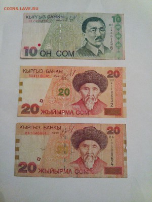 Оцените из обращения боны Киргизии, Узбекистана, Каз-на и др - IMG_20160414_003113